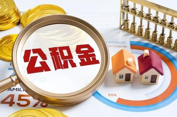 潍坊住房公积金帐户封存怎么取出来（公积金账户已封存怎么提取）